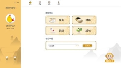 贝塔围棋v3.6.4截图1