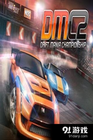 DriftManiaChampionship2v1.36截图1