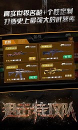 狙击特攻队修改版v1.3.3截图3
