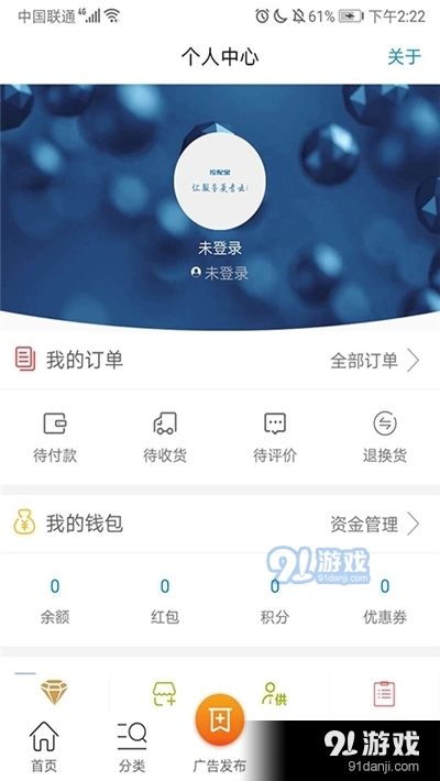 挖配宝(挖机配件商城)v2.3.6截图2