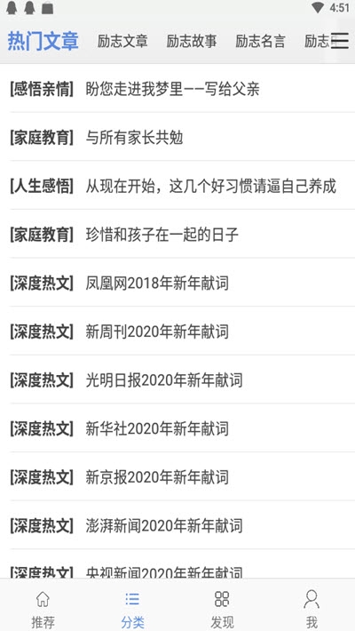 励志一生v2.4.4截图2