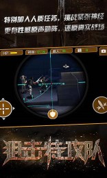 狙击特攻队修改版v1.3.3截图2