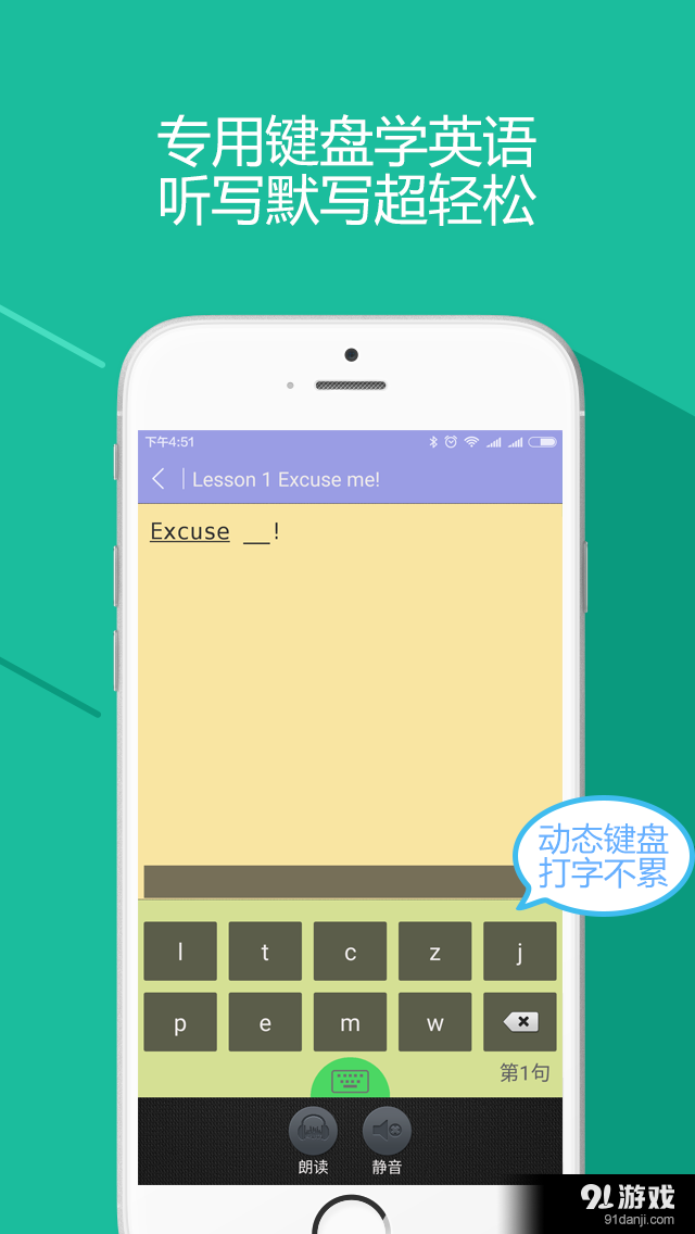 打字学英语v2.3.0726截图1