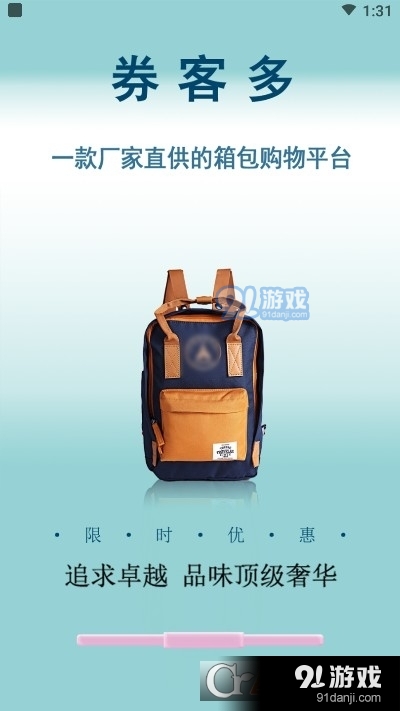 券客多v0.3.15截图4