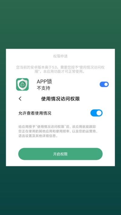 锁软件v1.2.9截图1