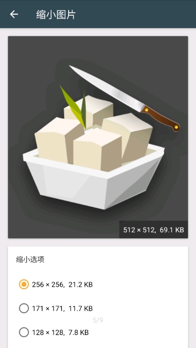 豆腐刀工具箱v1.10截图4