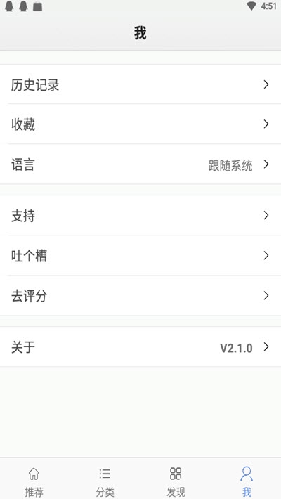 励志一生v2.4.4截图4