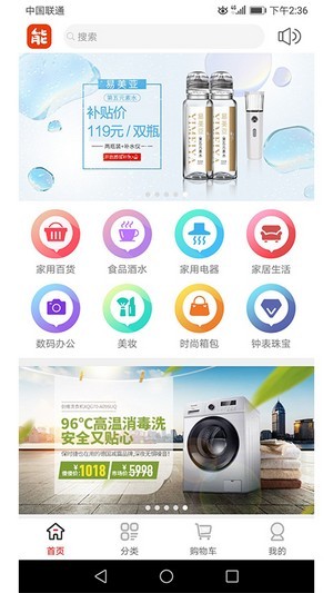 能能优品v1.1.8截图2