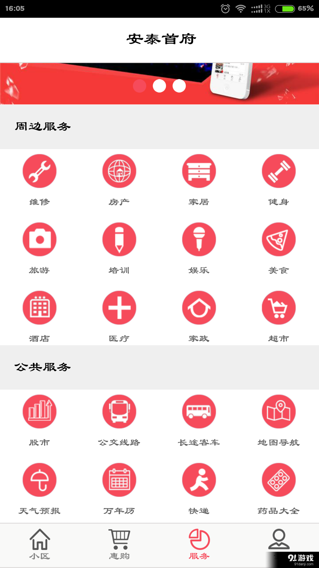 笑脸v2.6.005截图3