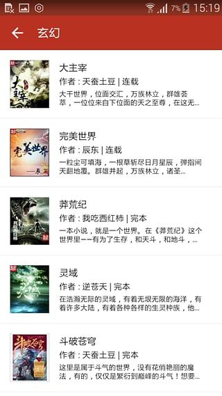 全民追书v1.3.8截图2