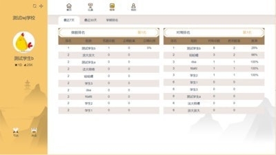 贝塔围棋v3.6.4截图2