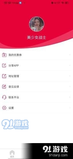 椰港维修v1.3.5截图3