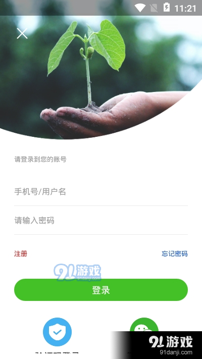 异地速帮appv1.9截图2