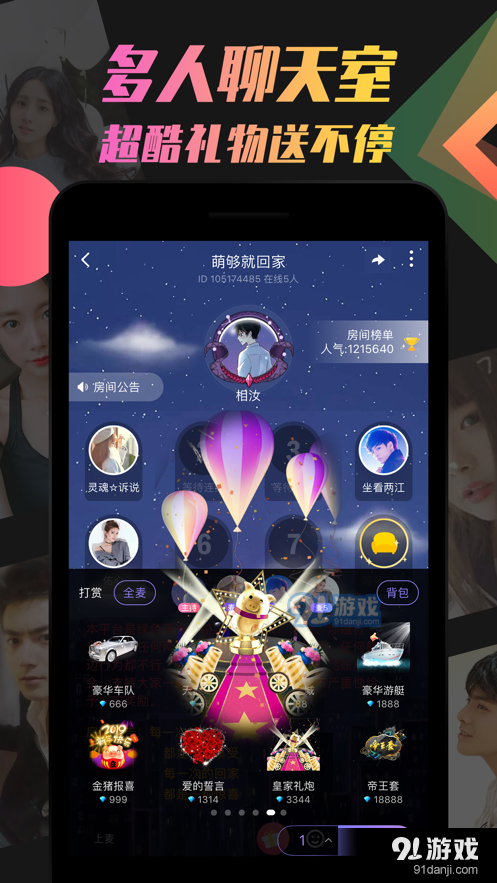 即陌同城v2.10.9截图2