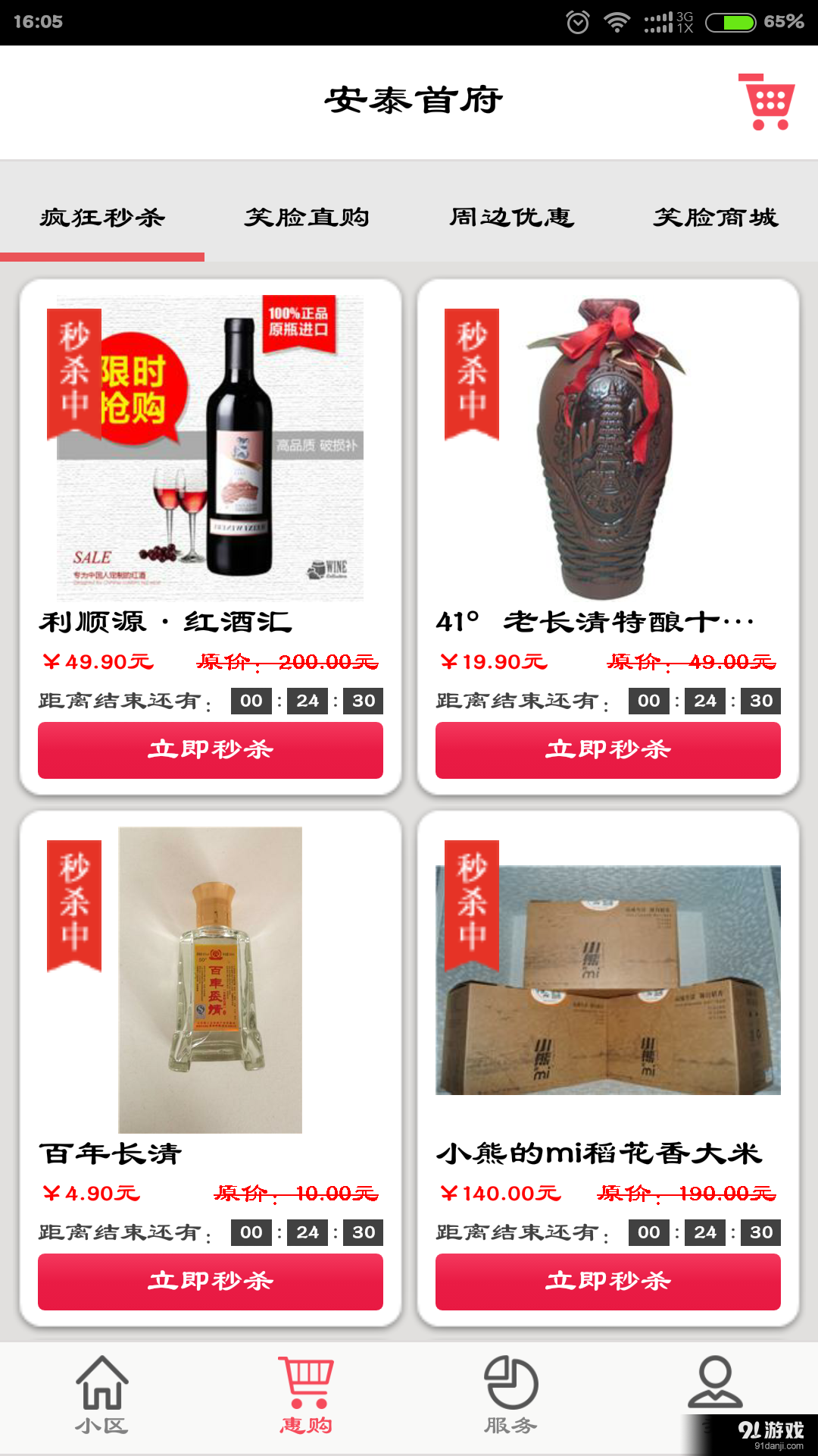 笑脸v2.6.005截图4