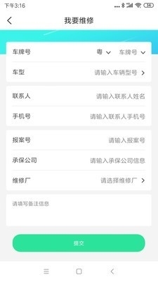 车主卫士v1.4.8截图2