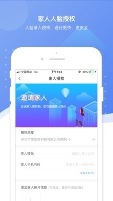 博生活v1.4.4截图3
