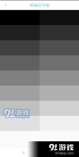 屏幕深度测试v1.7截图1