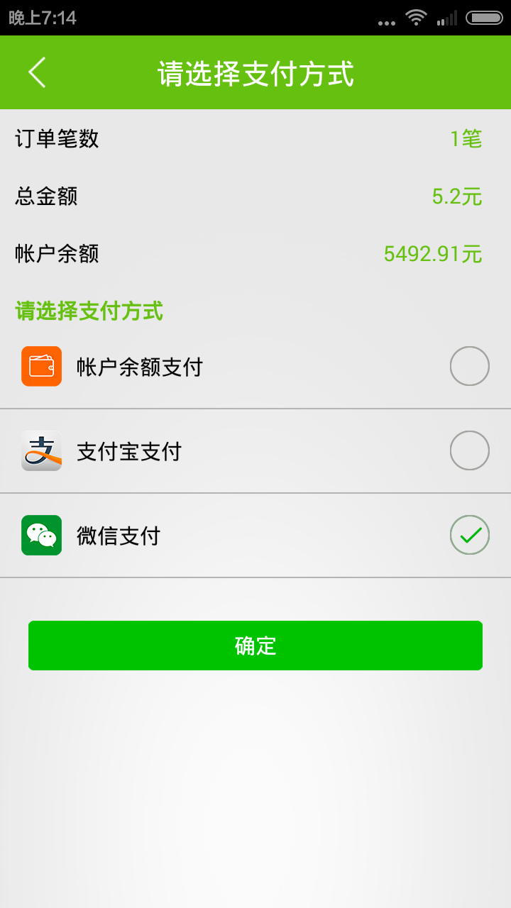 e家生活v1.5.6截图3