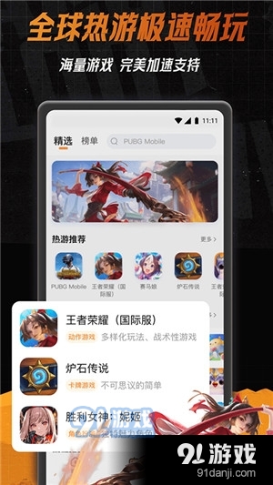 小6加速器安装版免费v2.0.2.9截图4