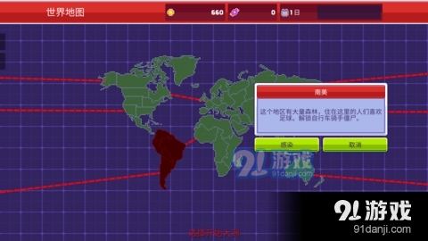 传染恐慌3启示录安卓版v1.5.44截图1