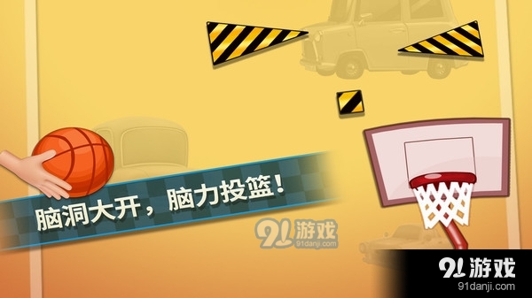 特技篮球高高手v1.3.7截图2