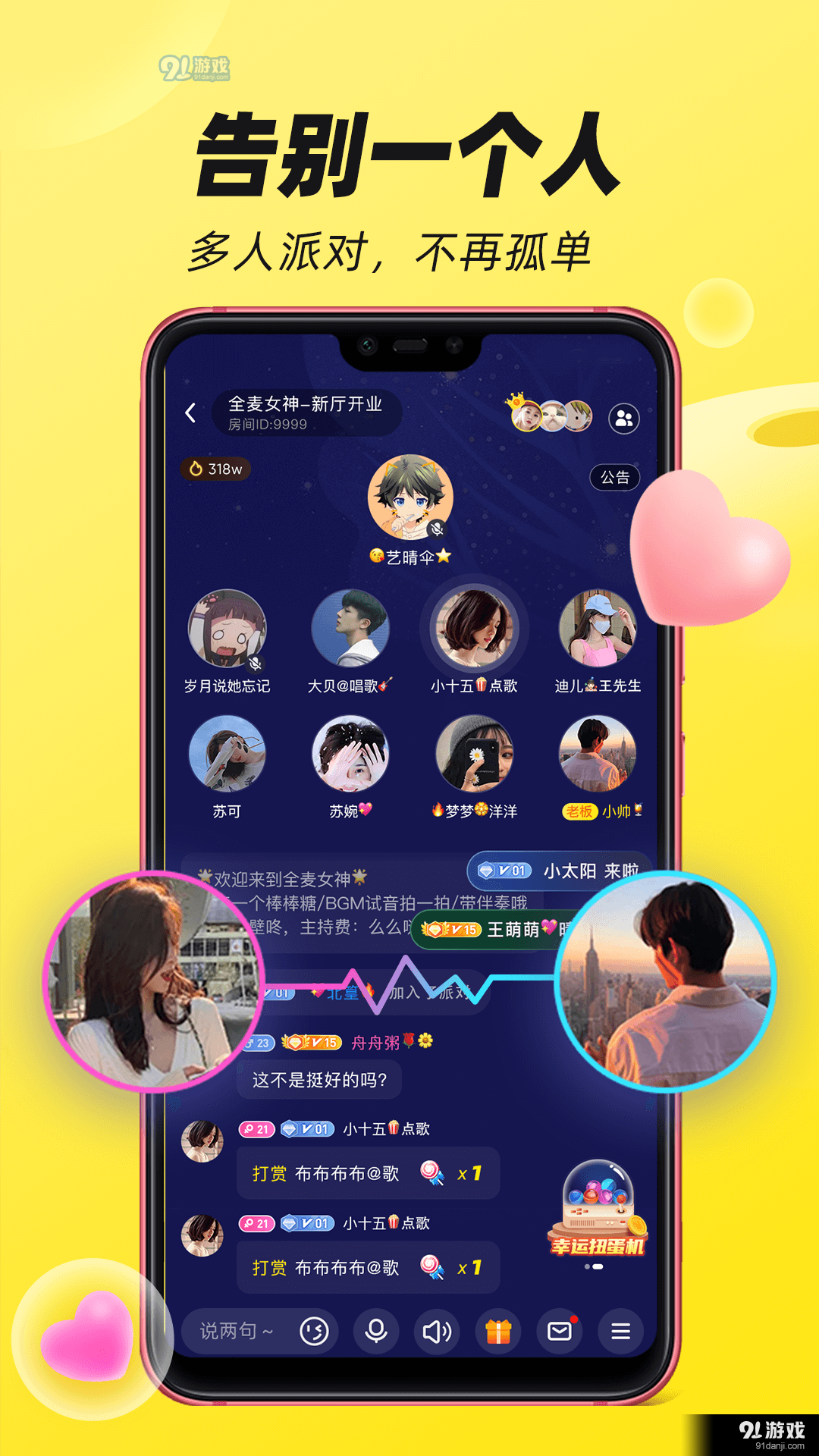 BOBO星球交友v1.4.18截图3