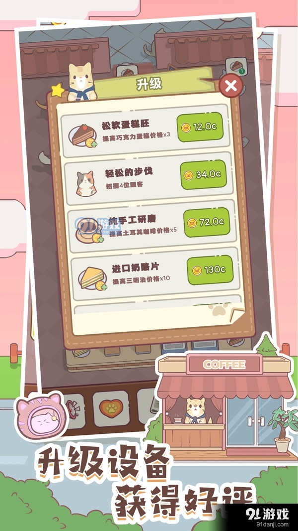 猫咪零食吧v1.5截图5