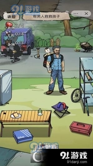 找到所有可疑点v1.6截图1