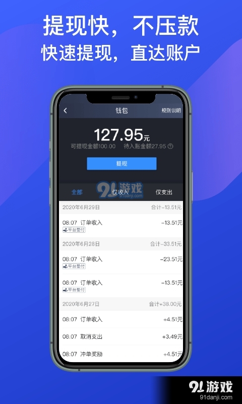 成都出租司机端appv4.60.0.0006截图5