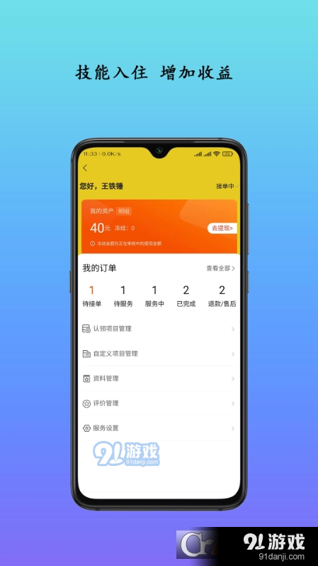 生活自定义免费版v1.1.8截图3