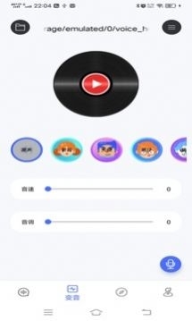 小新变音助手v1.6截图2