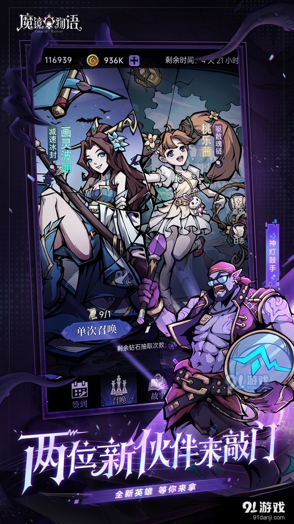 魔镜物语童话v1.4.10截图5