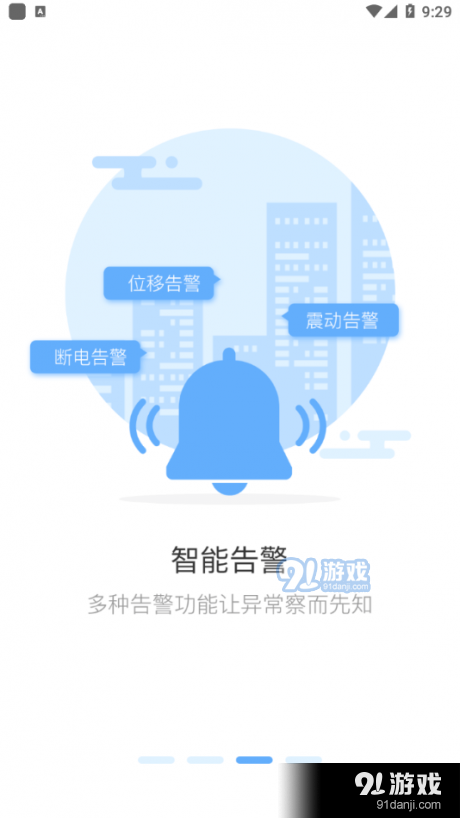 千里盾v4.3.4截图3