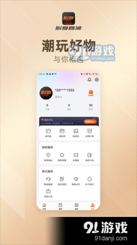 心享商城v1.4.4截图2