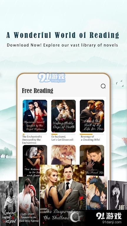 熊猫小说安卓版v1.2.8截图5