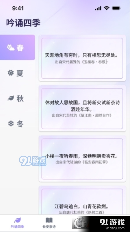 疯狂智多星学习平台v1.1.4截图1