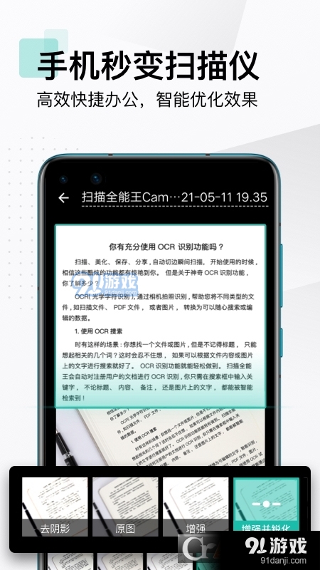 扫描全能王CamScannerv2.6.10截图2
