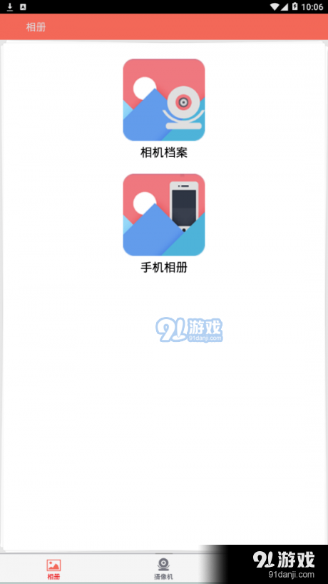aITSmartCamv2.8.13截图4