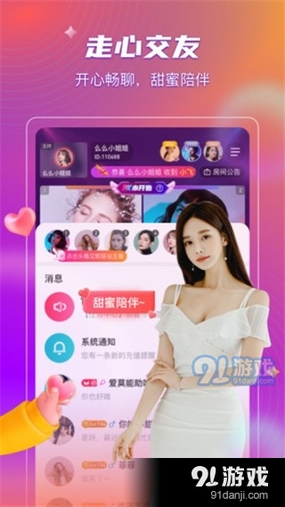 春光直播正式版v1.10截图3