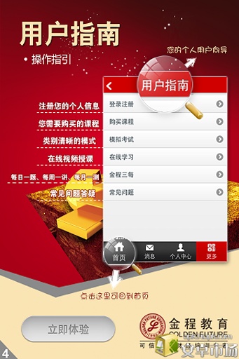 财经宝v1.12截图3