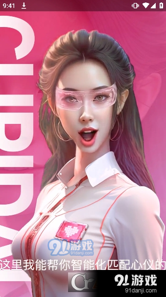 恋爱娘安卓版v3.7.5截图3