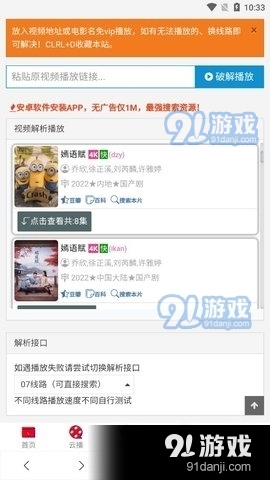 XBrowserv35.8.9截图2