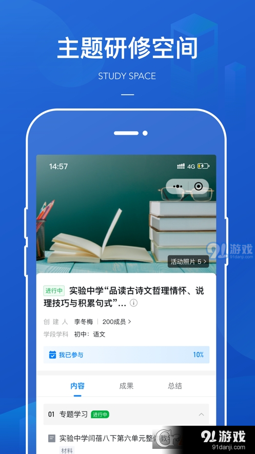 西城研修网v1.7截图2