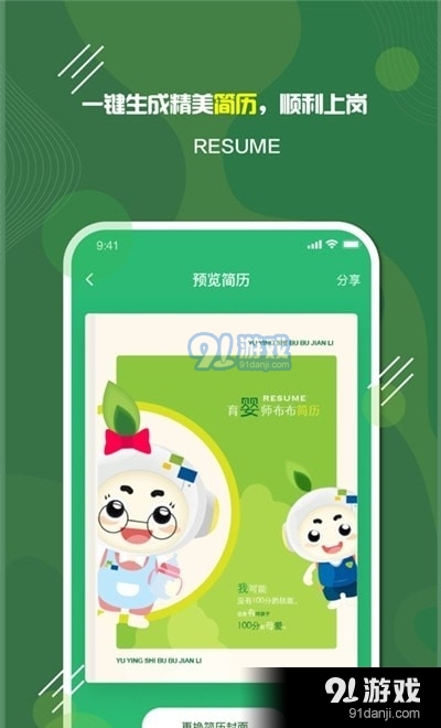 家放松v1.3.6截图2