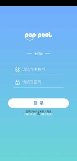 泡泡塘老师端v1.2.7截图1