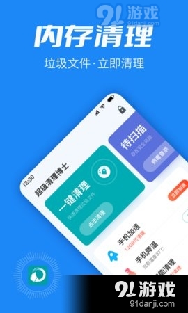 超级清理博士v1.8.7截图1