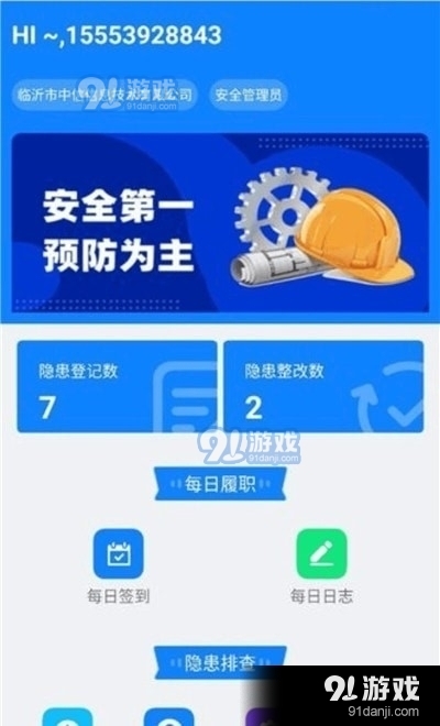 安可富v1.8截图1