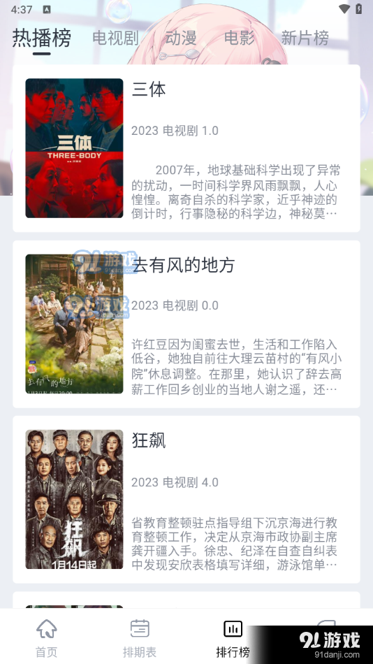 星影视频去广告版v1.3.4截图2
