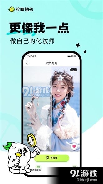 柠咖相机v1.0.4截图3